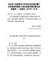 百色市人民政府关于印发百色市城区棚户区改造征收集体土地及房屋补偿安置办法的通知——百政发〔2019〕 …