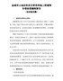 盐城市土地征收涉及青苗和地上附着物补偿标准（征求意见稿）