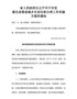 省人民政府办公厅关于印发湖北省推进城乡生活垃圾分类工作实施方案的通知
