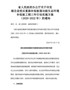 省人民政府办公厅关于印发湖北省疫后重振补短板强功能生态环境补短板工程三年行动实施方案（2020-20 …