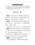 粮食流通管理条例（2021版）