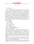 肥东县产业集群发展规划