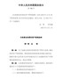 行政事业性国有资产管理条例（2021版）
