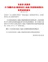 许昌市人民政府关于调整许昌市建设征收土地地上附着物和青苗补偿费标准的通知（许政〔2016〕63号）