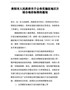 贵阳市人民政府关于公布实施征地区片综合地价标准的通知（筑府发〔2020〕22号）
