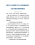 遵义市人民政府关于公布实施征地区片综合地价标准的通知（遵府发〔2020〕12号）