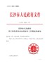 长沙市人民政府关于印发长沙市内部审计工作规定的通知（长政发〔2021〕3号）