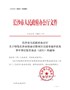 长沙市人民政府办公厅关于印发长沙市招商引资项目引进事前评估及事中事后监管办法(试行)的通知（长政办发 …