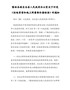 隆林各族自治县人民政府办公室关于印发《征地青苗和地上附着物补偿标准》的通知（2020版）