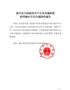 韶关市征收农用地区片综合地价表