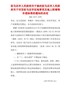 驻马店市人民政府关于修改驻马店市人民政府关于印发驻马店市征地青苗及地上附着物补偿标准的通知的决定（驻 …
