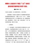 鹤壁市人民政府关于推进“三区”协同打造高质量发展样板区的若干意见（鹤政〔2021〕1号）