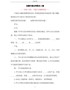 加盟代理合同范本2篇