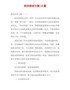 【精品】学校校本培训方案15篇