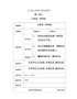 五年级上册综合教育教案