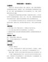 寻找快乐密码【精品】【详细教案】【doc可编辑】