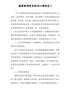 最新教师校本培训心得体会3篇