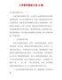 精编小学数学教研计划15篇
