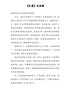 音乐《采菱》试讲稿