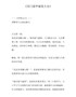 《奇门遁甲秘笈大全》
