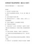 优秀的孩子是这样培养的(建议永久保存)