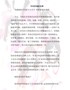 孕妇防辐射宝典【精品】【完整版】