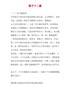 教子十二篇【精编打印版】