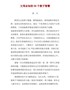 父母必知的50个教子智慧【精编打印版】