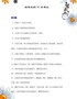 给家长的95条建议【精编打印版】