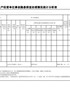 【统计表】隐患排查治理统计表（留空表）
