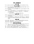 图书、报刊管理办法-(2)