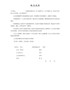 实习合约