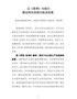 海关总署党组书记倪岳峰：以《条例》为指引推动海关巡视向纵深发展