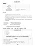 综合能力考核表