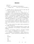 聘用合同书