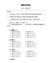 重要任务考评表