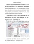 69条码的介绍及批量制作