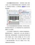 Code39的简介