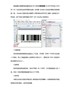 GS1DataBar的特点介绍
