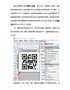 MicroPDF417码它的特征是？