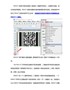 PDF417二维码的应用领域