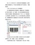 SKU、SN及IMEI码到底是什么？它们的区别是？