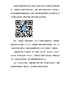 二维码中间插入图片后为什么扫描不出来