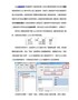 二维码扫描后数据在excel表的列里自动分割
