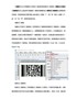 二维码的分类