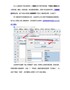 二维码软件制作个性化二维码标签