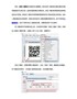 二维码软件制作动态二维码