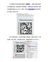 二维码软件如何制作圆形点阵的DataMatrix二维码