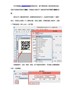 二维码软件如何制作文字二维码