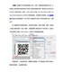 二维码软件如何制作长方形二维码